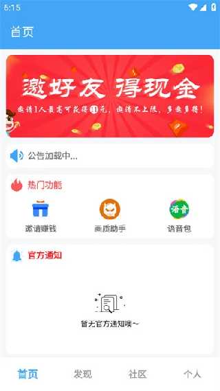 唯梦工具箱原版