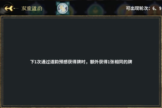 弈仙牌龙瑶最强卡组玩法攻略