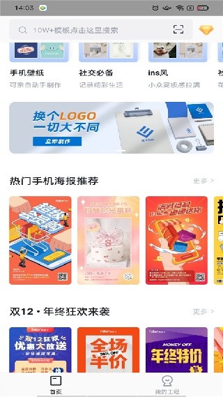 懒设计手机版