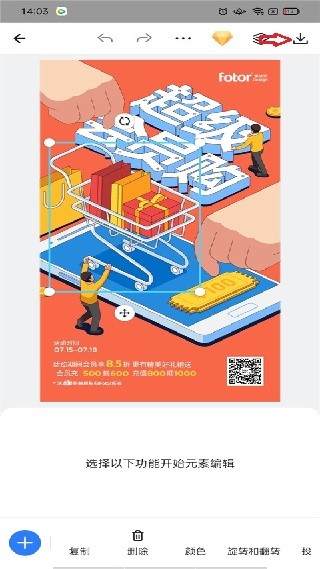懒设计手机版