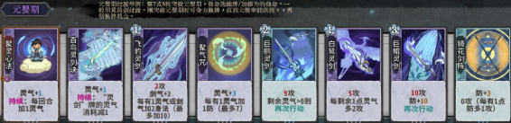 弈仙牌龙瑶最强卡组玩法攻略