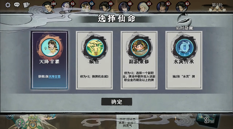 弈仙牌副职业怎么解锁