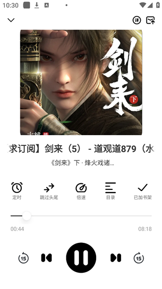 小梨听书