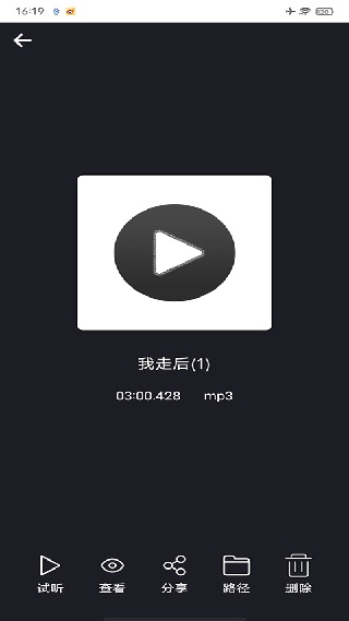 MP3Cutter剪切器