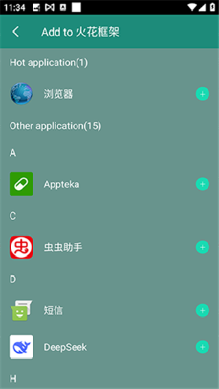 火花框架