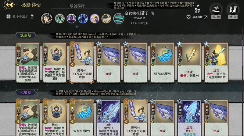 弈仙牌副职业怎么解锁