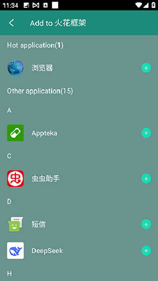 火花框架