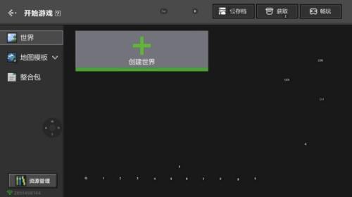 我的世界1.19版