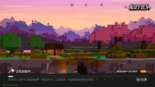 我的世界1.19版
