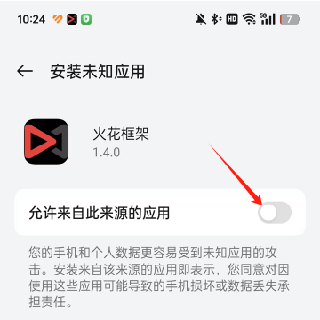 火花框架