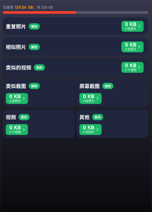百变省电专家