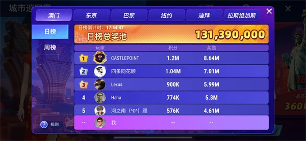 北斗娱乐每天送6元金币iOS版