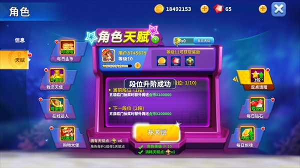 北斗娱乐每天送6元金币iOS版