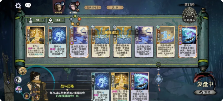 弈仙牌d牌机制详解