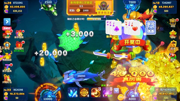 北斗娱乐每天送6元金币iOS版