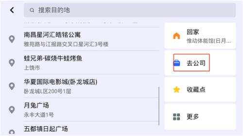 高德地图车机版