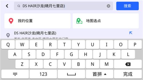 高德地图车机版