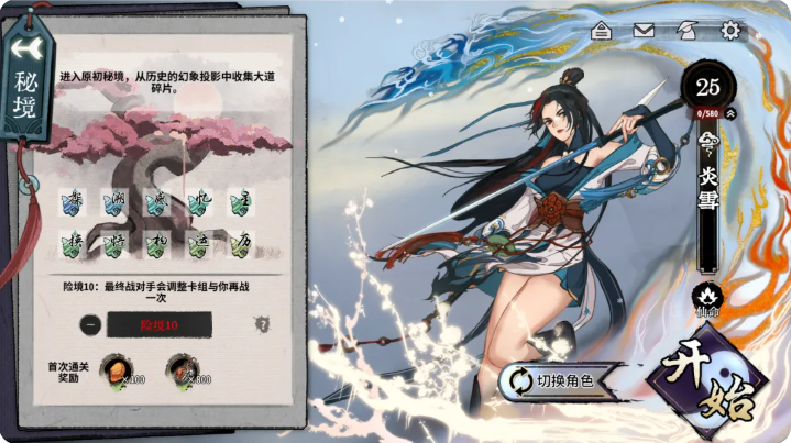 弈仙牌原初秘境单人闯关攻略