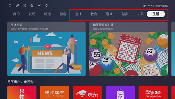 蚂蚁市场电视版安装包