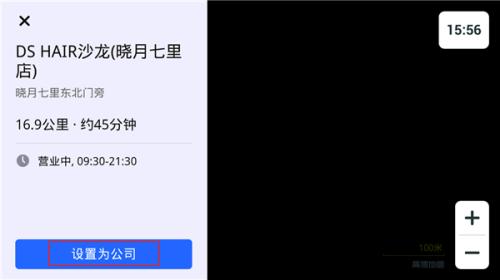 高德地图车机版