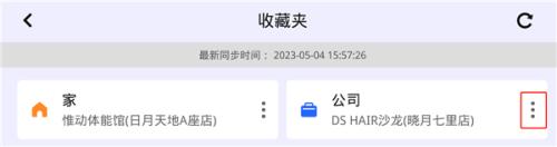 高德地图车机版