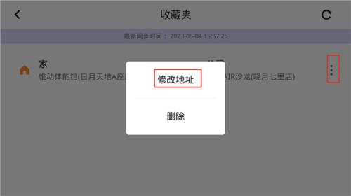 高德地图车机版