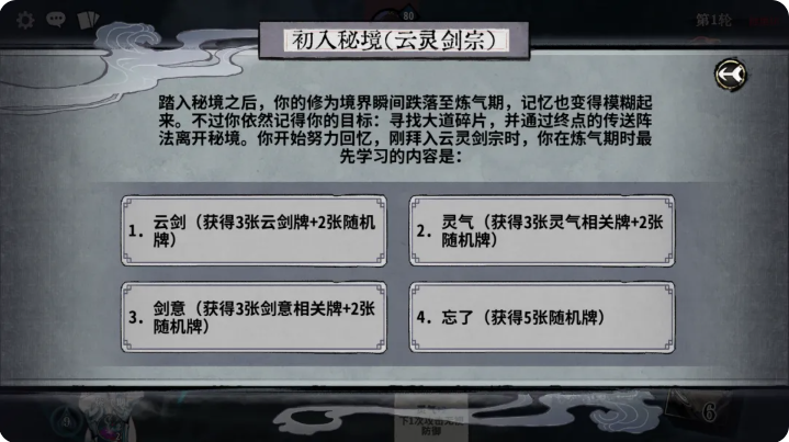 弈仙牌原初秘境单人闯关攻略