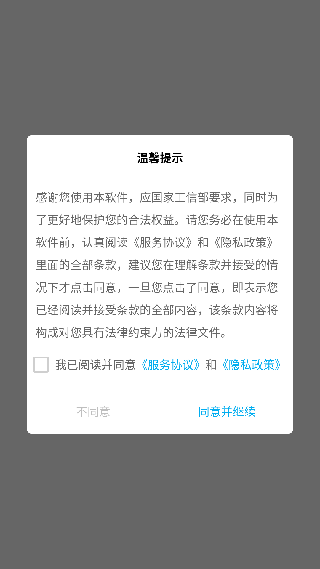免ROOT自动化助手