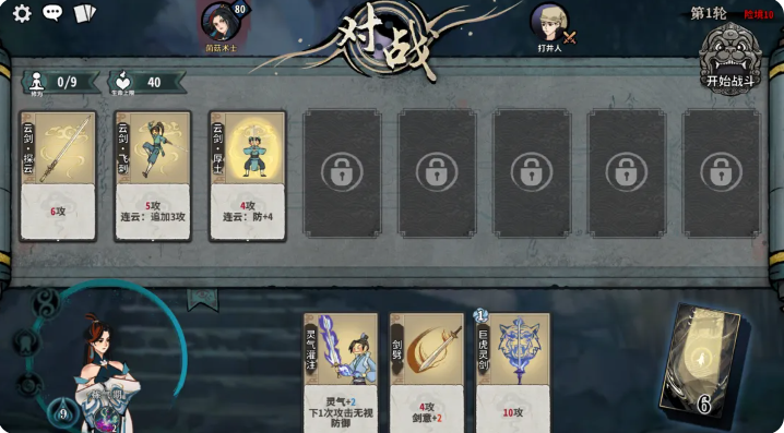 弈仙牌原初秘境单人闯关攻略