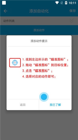 免ROOT自动化助手