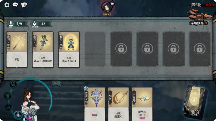 弈仙牌原初秘境单人闯关攻略