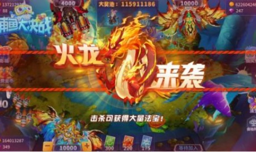 捕鱼大决战深海版
