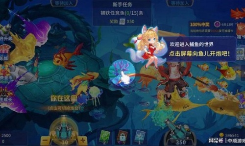 捕鱼大决战深海版
