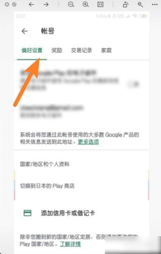 谷歌应用商店