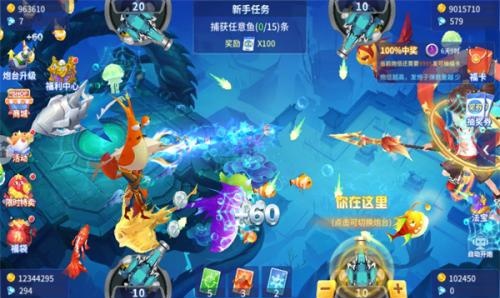 捕鱼大决战深海版