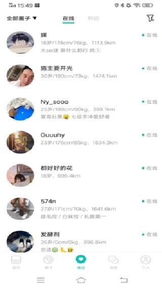 Jicco社区最新版