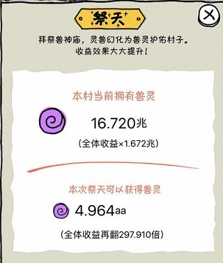 皮皮虾传奇老版本