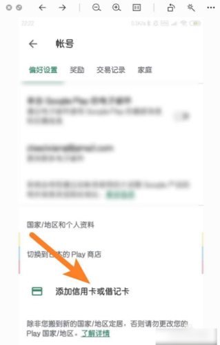 谷歌应用商店