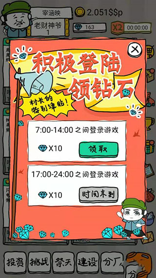 皮皮虾传奇老版本