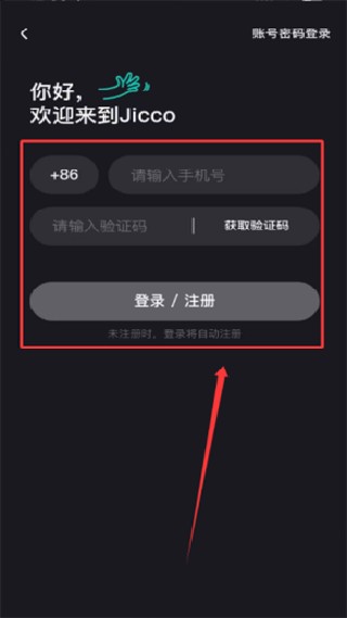 Jicco社区最新版