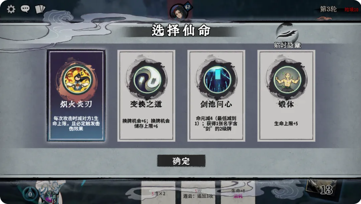 弈仙牌原初秘境单人闯关攻略