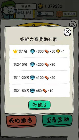 皮皮虾传奇老版本