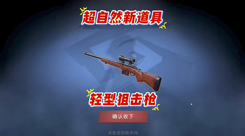 超自然行动组轻型狙击枪性能介绍