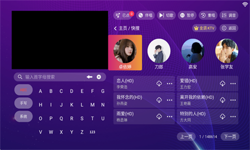 KTV点歌系统