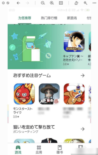 谷歌应用商店