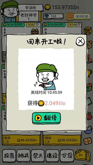 皮皮虾传奇老版本