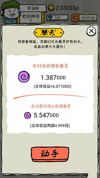 皮皮虾传奇老版本