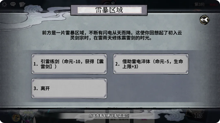 弈仙牌原初秘境单人闯关攻略