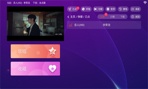 KTV点歌系统