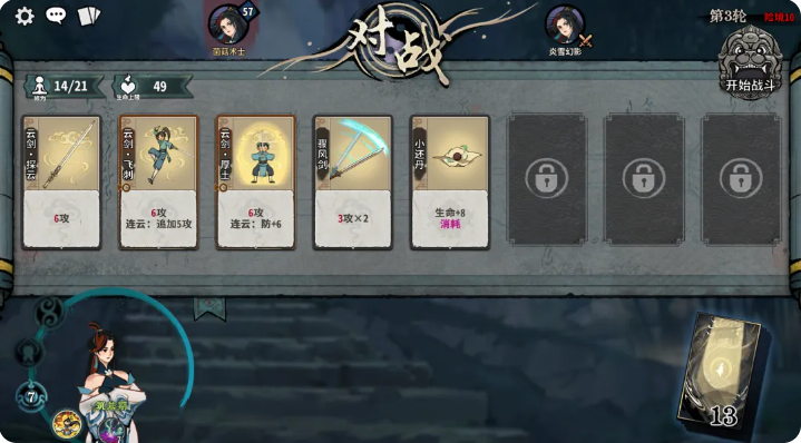弈仙牌原初秘境单人闯关攻略